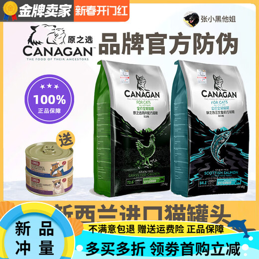 Original Choice Cat Food in Stock Original Choice Cat Food 4KG New Packaging Canagan Whole Cat Food Natural Grain-Free Free Range Chicken Salmon British Salmon 4KG (Free Canu Cat Can 75g 1 Can) 4kg
