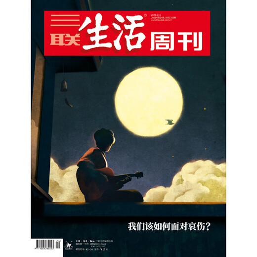 
[6 packages] Sanlian Life Weekly Magazine 2025 28/27/26/25/24/23/22/21/20/19/18/17-1 Total 1348/1347 Summer Food Nezha 2 AI Education Global Tenderness News Finance and Business Hot Journalism