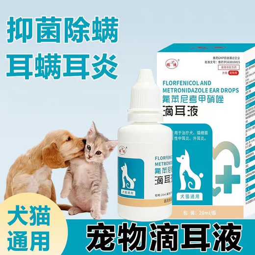 Ear Mite Ear Drops for Cats, Ear Mite Remover for Pet Dogs, Ear Cleaning Liquid for Cats and Dogs, Florfenicol Metronidazole, 2 bottles recommended, good combination for quick treatment + ear cleaning