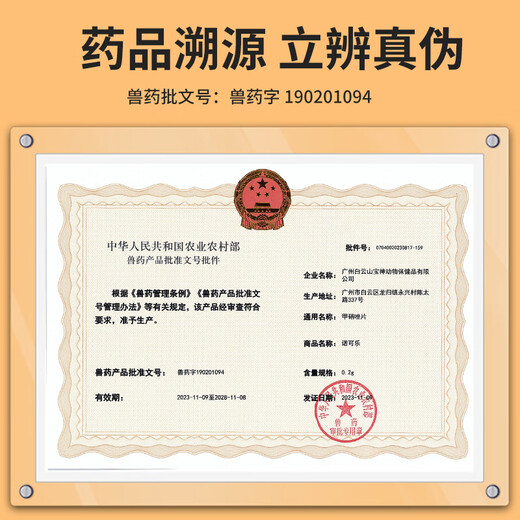 ERGOBABY for pets, bad breath, stomatitis, toothache, gingivitis, redness, swelling, periodontitis, oral ulcers, antiprotozoal metronidazole tablets