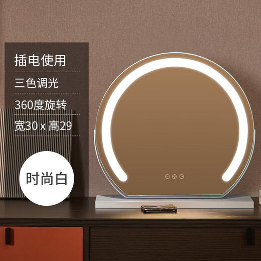 Fat Donglai's same style LED makeup mirror with light desktop dresser dormitory bedroom fill-in light rechargeable semi-circular mirror can be rotated 30cm fashionable white plug-in