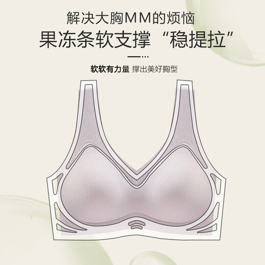 猫人 MIIOW无痕大码内衣大胸显小女宽肩带背心式防下垂收副乳胖mm文胸罩 烟紫大胸显小 视觉显瘦 M 34BCD【推荐体重80-100斤】