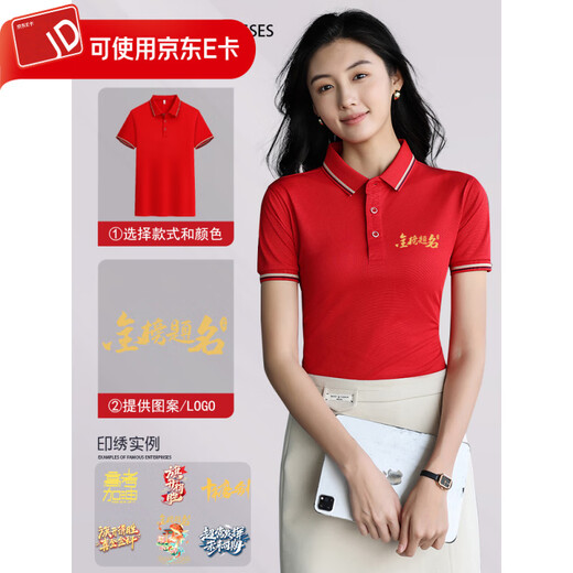 宝迪恩中考送考服短袖红色POLO衫家长旗开得胜班服老师加油 纯棉220克圆领MS-9906 红色 S