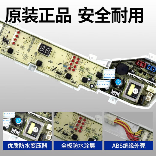 
Haier Big Prodigy Washing Machine Computer Board XQB75-M1268M1258M1269S Motherboard Circuit Control Version Adaptive Model 004PZBXQB80-Z12588 XQ