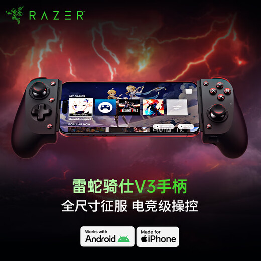 Razer V3 Game Controller Ergonomic Design Full-size Winged Mobile Game Artifact RPG Fighting Competition Genshin Impact Honor of Kings