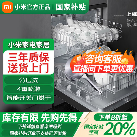 Mijia 15 sets of S1 dishwashers embedded large-capacity dishwasher Customized set automatic opening and closing drying independent dual-purpose intelligent control dual drive VDW1501M Mijia smart dishwasher 15 sets S1