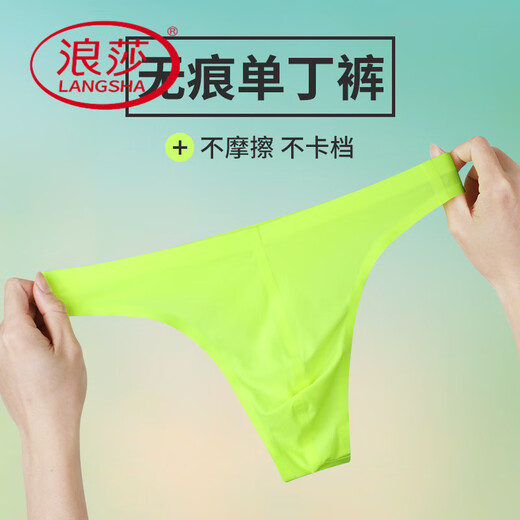 LangSha (LangSha) ice silk thong men's markless one-piece translucent sexy invisible nude sports fitness t-shaped pants Sky blue + Chinese red + calm black L Recommended weight 110-130 Jin [Jin equals 0.5 kg]