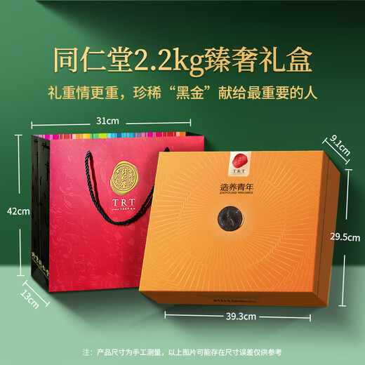 同仁堂北京同仁堂燕窝干盏【高端印尼黑金标100g】干燕窝礼盒 送礼不凡