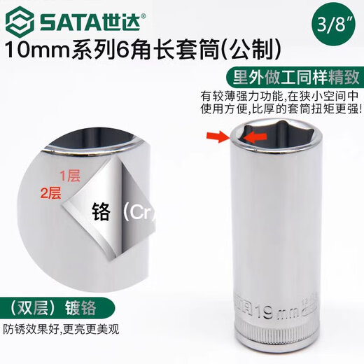 Shida 38 Zhongfei verlängerte Hülseköpfe schnell von Radderschlüssel Single 10 Hexagon Auto Reparaturwerkzeug Zhongfei erweitert 8mm/12401