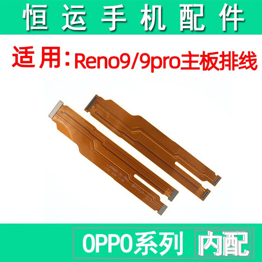 Sanqihu Hengyun Motherboard -Kabel ist für Oppo Reno9 Pro Lading Motherboard -Anzeigekabel geeignet