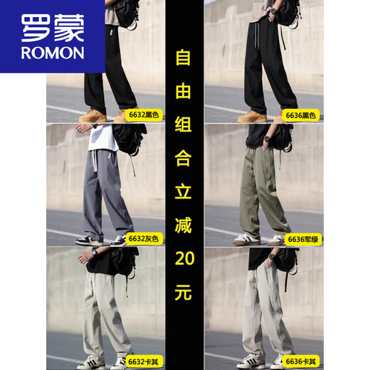 罗蒙（ROMON）男士裤子夏季新款美式潮流直筒裤军绿薄款透气冰丝裤凉感速干长裤 6632黑色+6636黑色 M