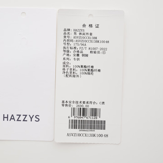 HAZZYS men's clothing spring and autumn fashionable outdoor casual jackets simple daily jackets for men ASVZU0CCX13