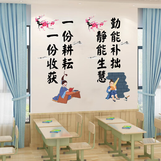 班级文化标语将来的你励志学校教室布置装饰小学名人名言墙贴纸托 SY6169逆风的方向 【2024升级背 大