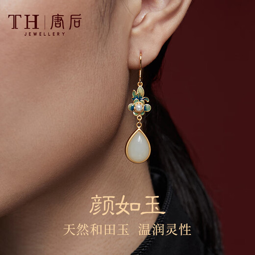 Tang Hou Natural Hetian Jade Earrings Women's New Chinese Style Earrings Sterling Silver Hanfu Cheongsam Earrings Birthday and Holiday Gifts