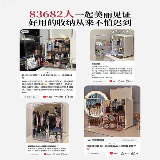 GPHF cosmetics storage box surface dust-proof skin care product storage rack dressing table high-end drawer large capacity makeup cabinet Yiyi Changhong | light luxury model 2nd generation extra large capacity