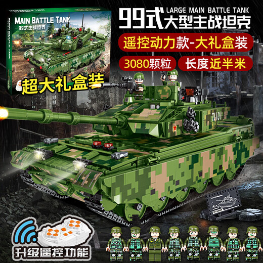 Portez un assemblage de blocs de construction de réservoir militaire de type 99 chinois compatible avec les jouets LEGO Boys and Girls pour le 8e au 12e anniversaire Télécommande