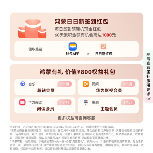 华为 nova 14 Pro 国家补贴 鸿蒙AI 多焦段红枫质感人像 华为nova14pro鸿蒙智能华为手机 羽砂黑 12GB+512GB全网通 官方标配