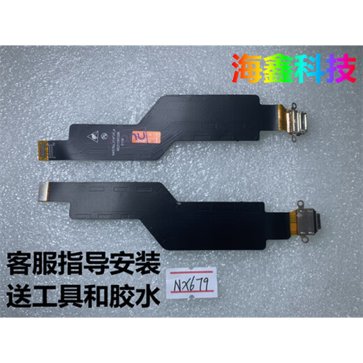 努比亚（nubia） 红魔7 尾插排线 卡槽小板nx679j手机主排线 充电口 红魔7卡槽送话器小板1个送胶水