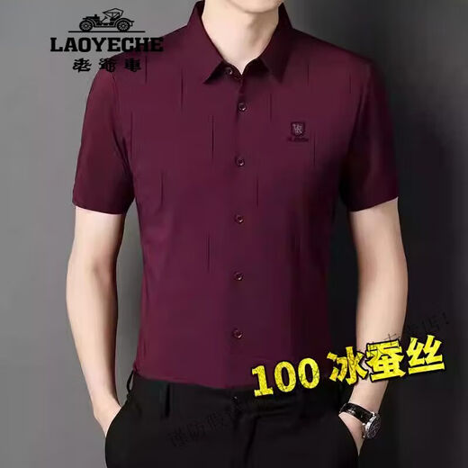 
Classic Car (LAOYECHE) 2025 summer middle-aged and elderly short-sleeved shirt red shirt markless and non-scaling ice silk clothes business dad suit 9226V short sleeves [burgundy] 2XL 180/ Suggested 145-165Jin [Jin equals 0.5 kg]