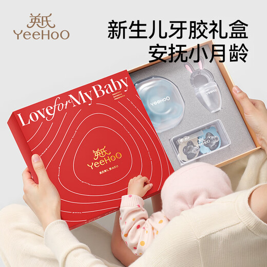 YEEHOO newborn baby teether gift box, anti-eating teether for small-month-old molar baby teething period baby teether