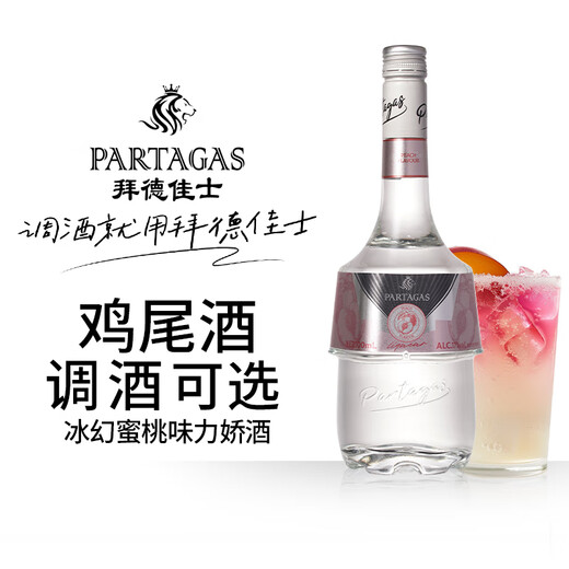 拜德佳士【鸡尾酒烘培】冰幻荔枝味力娇酒17度 700ml调酒基酒甜果酒 17度荔枝味力娇酒 700mL 1瓶