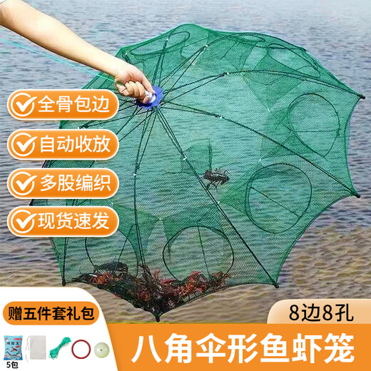 Zhiyu Fish Net Fish Cage Shrimp Cage Shrimp Cage Fishing Cage Crab Shrimp Net Catch Fish Lobster Fishing Net Fishing Net Artifact 8 Holes