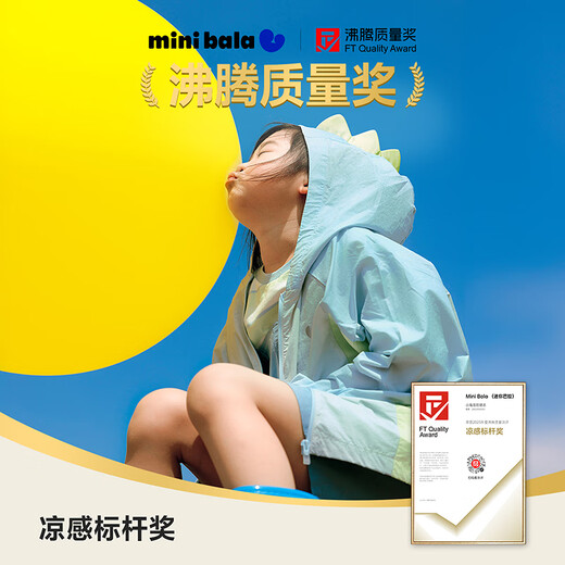 
minibala [cool] minibara boys and girls cool sunscreen clothes for summer new children's cute sunscreen jacket Pink blue 80013 100