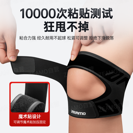 
ZEAMO knee pad sports joint patella fixation belt summer men and women meniscus jogging mountaineering badminton warm knee guard