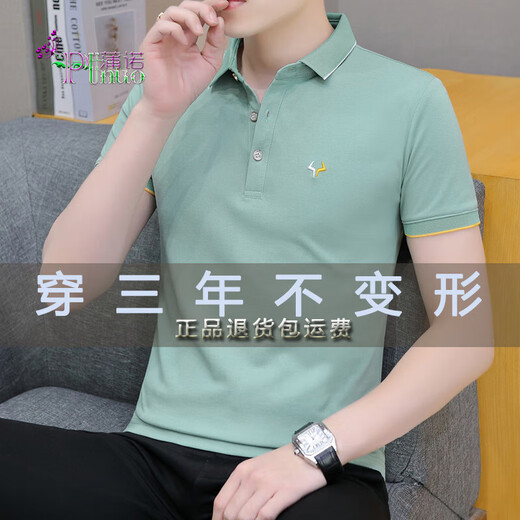 丨利郎丨【品牌断码清仓】夏季清凉冰丝高端简约休闲薄款翻领商务纯色棉短 白色679款 M 85-100斤