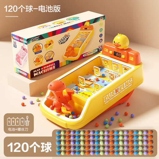 可爱家六一儿童节礼物闯关游戏儿童女孩玩具3到6岁13专注力亲子互动打枪 大炮乐园【120颗珠子】电池版·
