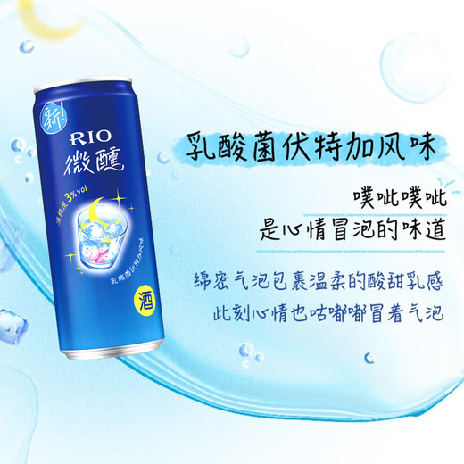 RIO cocktail, foreign wine, fruit wine, liqueur, refreshing and strong, multi-flavor combination, 330ml*10 cans