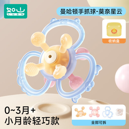 Rushan Manhattan hand ball teether baby toy silicone chewable baby teething stick 0-3-6 months old 6-in-1 Monet Nebula-free storage box