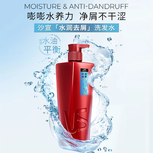 Sassoon [Same Model of Shan Yichun] Hydrating Anti-dandruff Shampoo for Men and Women Universal Wash 500g*2 Big Red Bottle