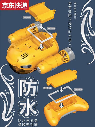 奇立彩喷雾汽艇双螺旋桨遥控潜水艇电动船模型儿童玩具沐浴戏水夏季充电 黄色遥控喷雾汽艇