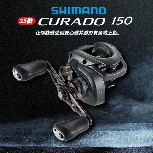 SHIMANO 25 CURADO DC/K/MGL water droplet wheel long-range anti-explosion line imported fish wheel 25 new 150HG/151HG speed ratio 7.4 left-hand type
