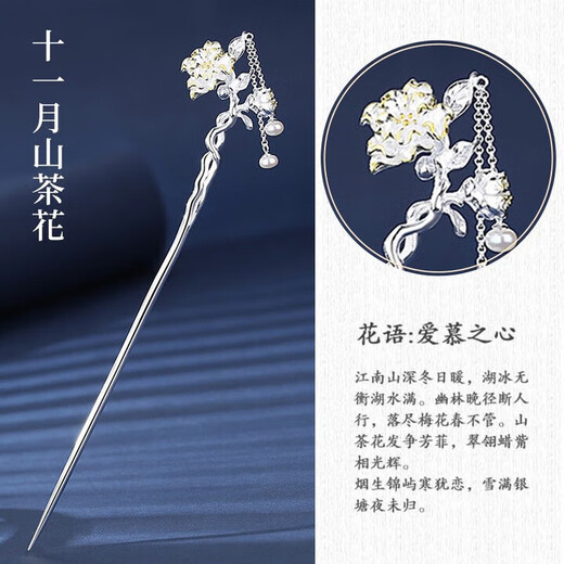 999 sterling silver twelve-flower god hairpin, ancient style hairpin, new Chinese style silver hairpin, high-end tassel hairpin, Chinese Valentine's Day gift, November mountain tea, ideal lover + gift box