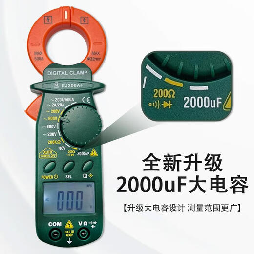 科至途电工DT9205A高精度万用表数字表多功能交直流电压钳型电流表 DT9205 数字万用表