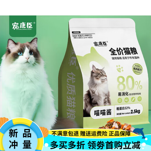 OIMG pet Kangchen freeze-dried cat food 10 Jin Jin is equal to 0.5 kg. General-purpose high protein for all stages of adult cats and kittens. Fresh meat and grain-free. 10 Jin Jin is equal to 0.5 kg. Value pack.