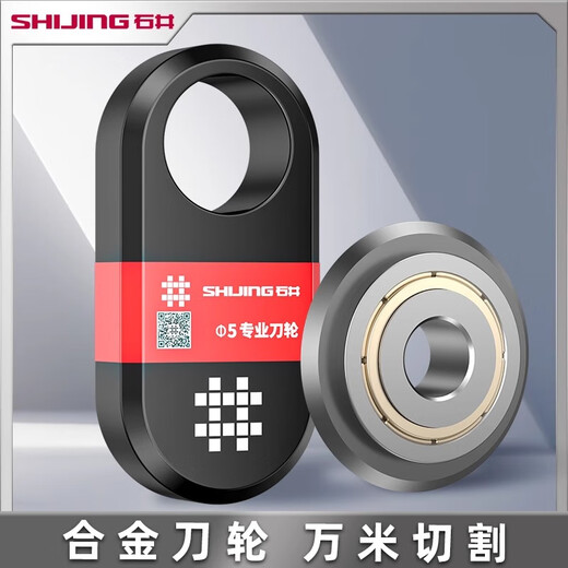 Ishii push knife cutter wheel original cutter wheel inner diameter 5mm ceramic tile manual push knife alloy cutter wheel 10,000 meter standard cutter head 10,000 meter cutter wheel