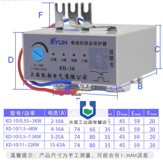 KD-10 motor comprehensive protector 7.5KW plug-in thermal relay three-phase 380V overload phase loss 11-22KW20-80A