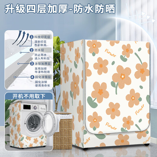
OUOETY drum washing machine sunscreen washing machine clothes waterproof cover dust cover Haiermidi Little Swan 10 cm Jin [Jin equals 0.5 kg] General purpose 1389 new model upgraded thickened new model upgraded washing capacity 8-10 cm Jin [Jin equals 0.5 kg]
