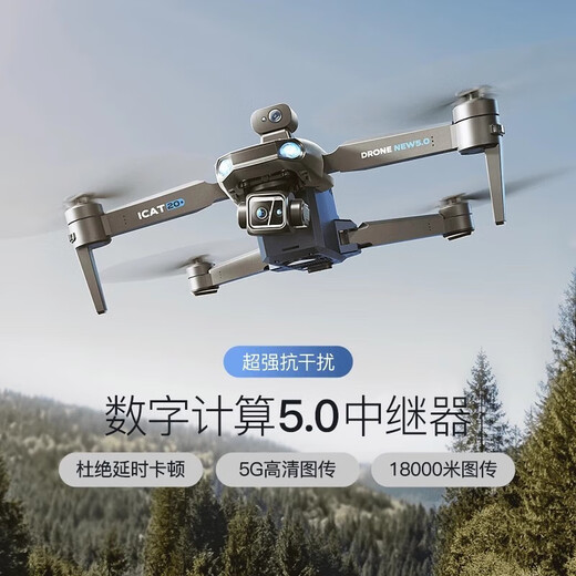 GPS定位返航无人机级4K屏幕学生防丢遥控飞机入门航拍器 四摄【20公里续航/避障/无刷】GPS 2电池+餸1电【75分钟】3年换新