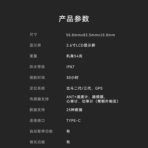 喜德盛（xds）可连喜德盛功率计AD自行车码表公路车骑行山地车无线防水GPS 支持喜德盛功率计