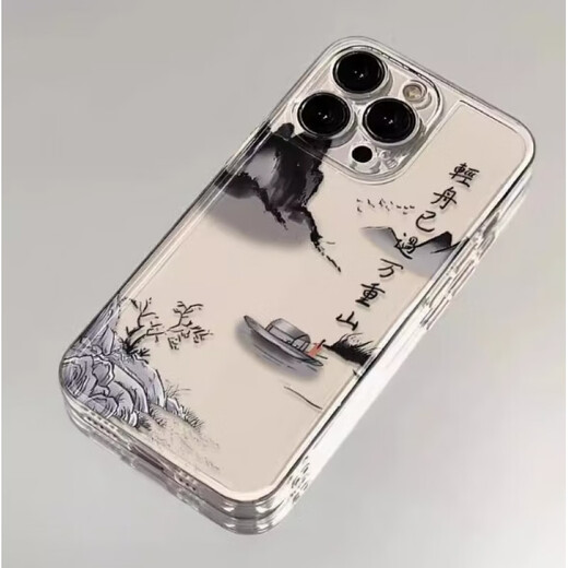 Cen Mi is suitable for Apple 15 promax mobile phone case new iPhone 14 sense 13pro transparent 12 calligraphy ancient style 11 creative 16plus art 7 simple x all inclusive xs men space shell - transparent - TDL light boat has passed ten thousand mountain W1047 iPhone 16 Pro