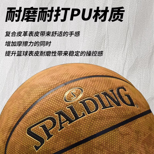 SpALDING Basketball Pilot 06 Black Technology Cross Granules PU leather indoor and outdoor universal 77-739Y New humidity management: Cross Granules 77-739Y No. 7 Basketball (standard ball)