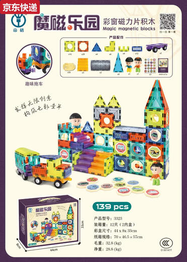 Qilicai Barres magnétiques en constante évolution pour garçons et filles de 2 ans Puzzle d'intelligence 6 enfants Blocs de construction chinois assemblés Toys en fer 3527