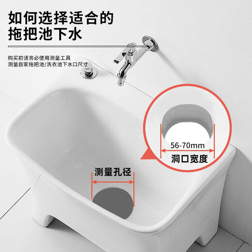 BSITN mop pool sewer pipe set special drain mop basin drain hose leak plug complete set of accessories B1108