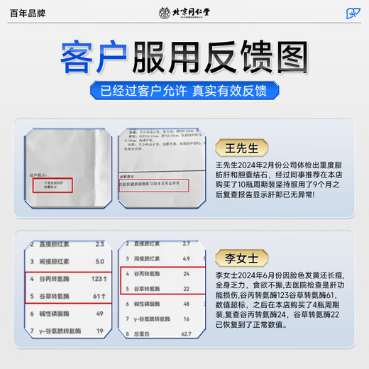 同仁堂养肝护肝片护肝胶囊脂肪葛根黄芪护肝片女男士喝酒肚子大肝不好
