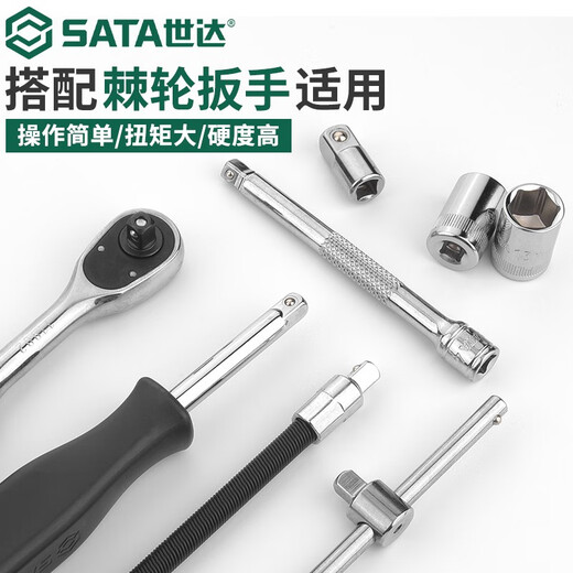 世达六角套筒6.3mm小飞单个套筒头棘轮扳手维修汽修工具配件套装 11304/短套5.0mm