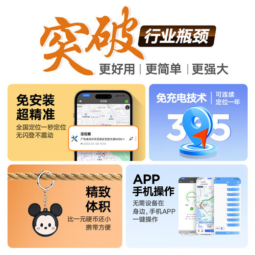 Xiaomi (MI) convient aux enfants et aux personnes âgées, localisateur anti-perte, traceur GPS, artefact de bracelet, véhicule anti-perte, bouton sans charge, petit Shiba Inu, positionnement national + un an sans charge